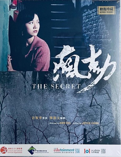 The secret 瘋劫 - the,