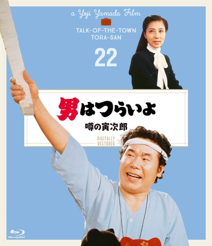 Blu ray tora san - [blu-ray], runaway